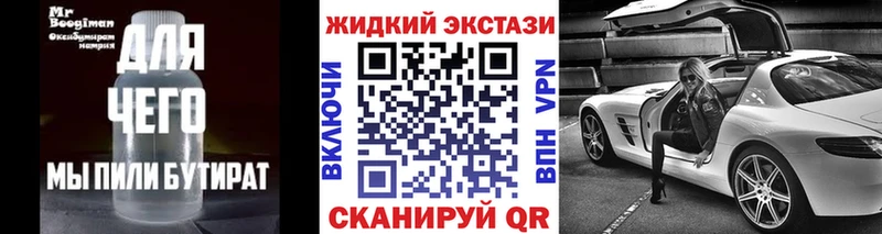 БУТИРАТ бутик  Купить где  Североуральск 