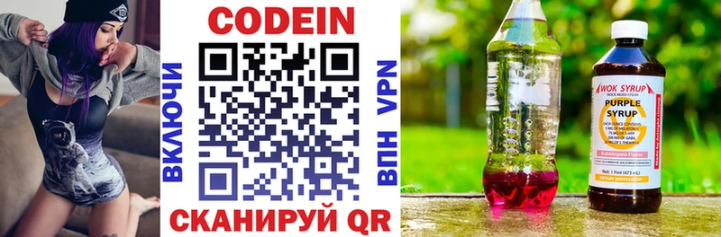 Купить  Североуральск  Codein Purple Drank 
