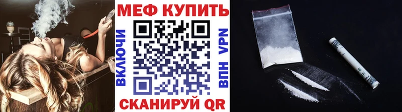 МЯУ-МЯУ мука  Купить закладки  Североуральск 